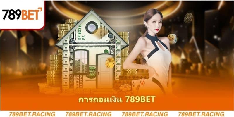 คำแนะนำการถอนเงินจาก 789BET อย่างง่ายดาย 3 การถอนเงิน 789BET